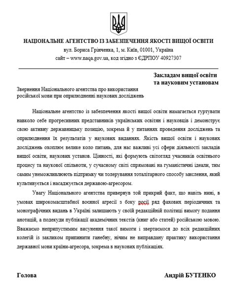 Про утворення Національного агентства із забезпечення .